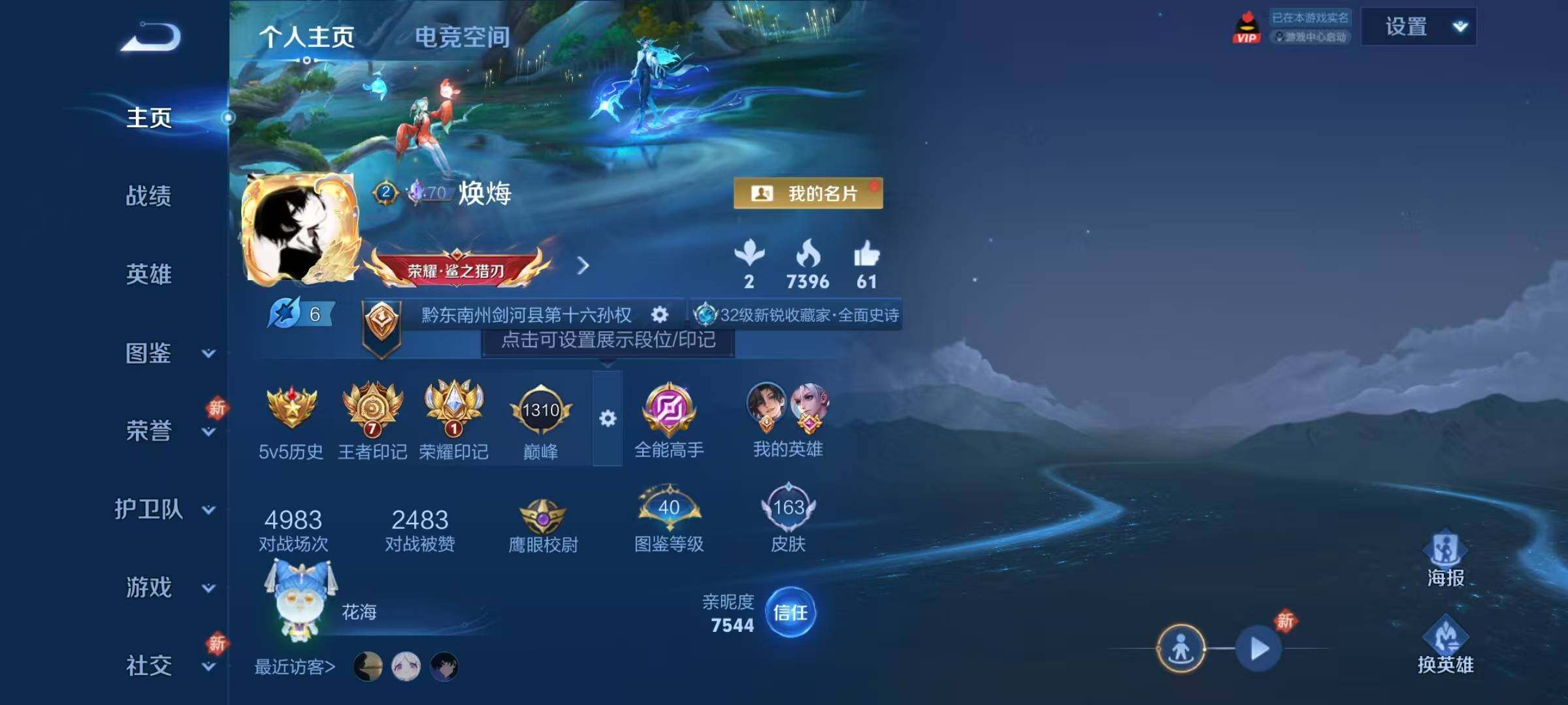 WZJZ3233611王者荣耀账号详情图17 WZJZ3233611王者荣耀账号详情图17