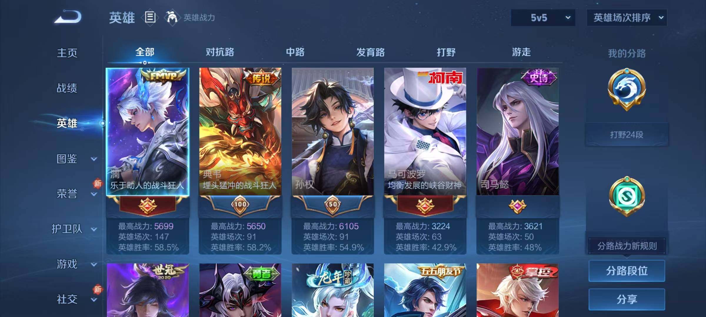 WZJZ3233611王者荣耀账号详情图18 WZJZ3233611王者荣耀账号详情图18
