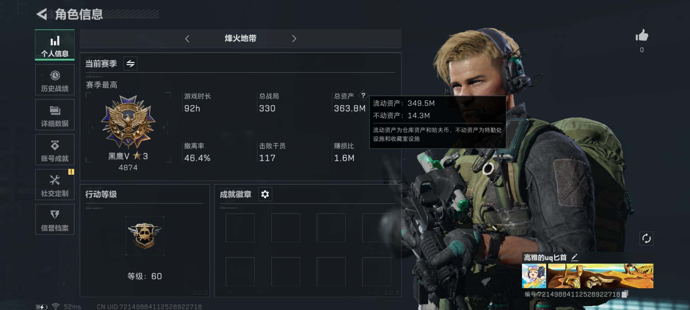 三角洲行动账号QQ【Q区三端互通】【有二次】ASYs2534-特勤处：仓库7级/训练中心6级/靶场5级-总资产363.8M-哈夫币214M-烽火等级：60级【勾选了部分账号，详细看图，平台认证商家店铺，保证金商家，安