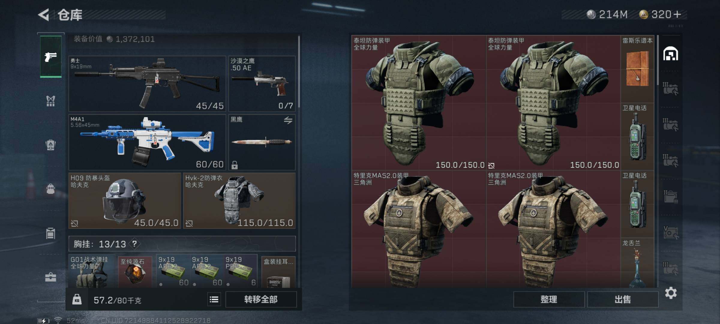 SJZYXS318155三角洲行动账号详情图10