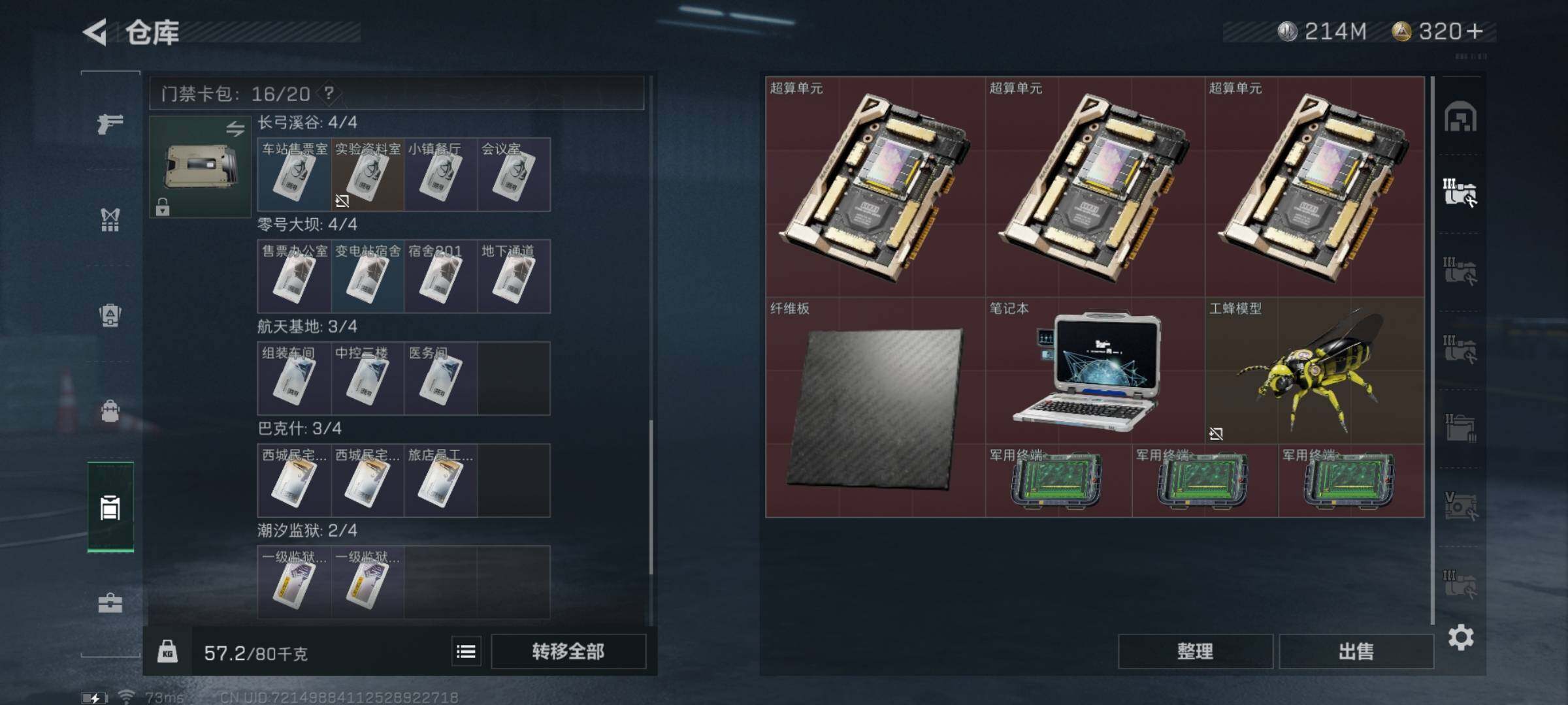 SJZYXS318155三角洲行动账号详情图12