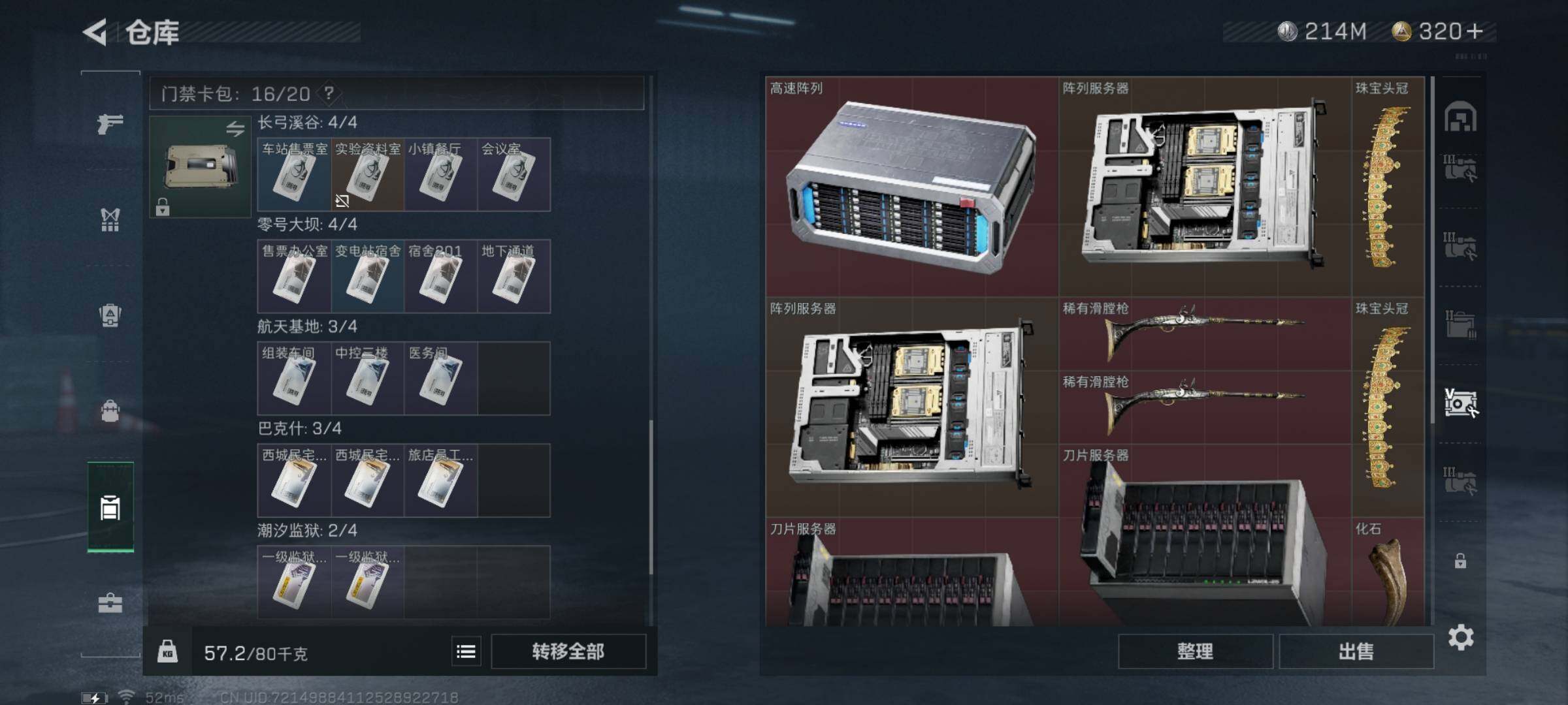 SJZYXS318155三角洲行动账号详情图16
