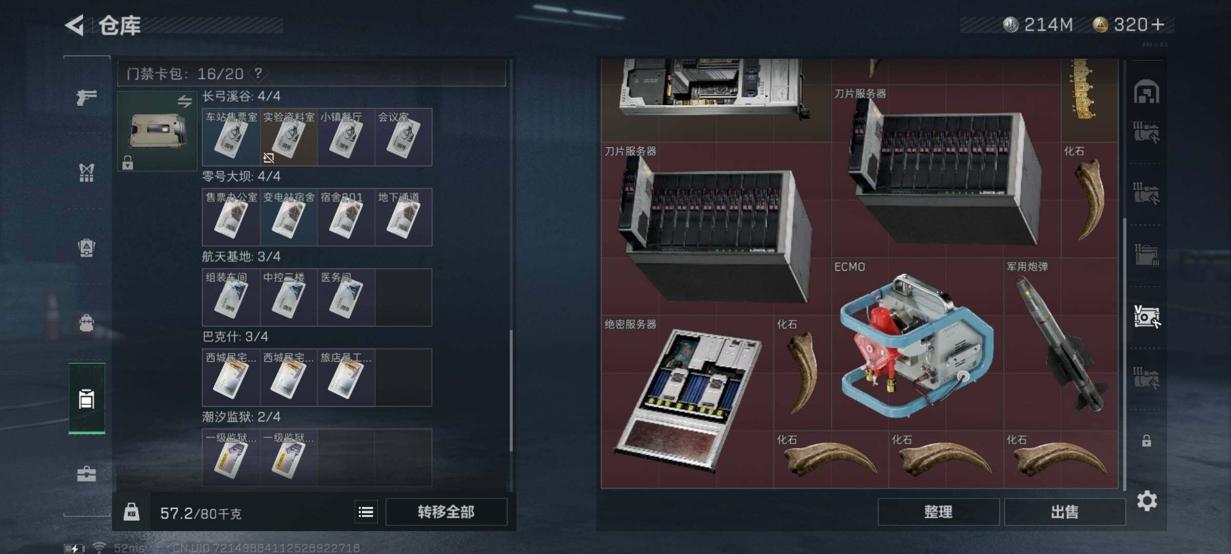 SJZYXS318155三角洲行动账号详情图17