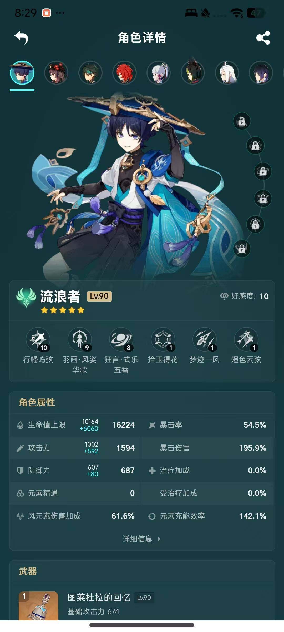 YSEY38233原神账号详情图5 YSEY38233原神账号详情图5