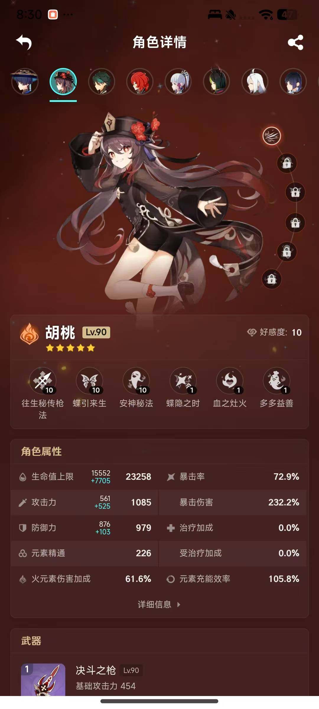 YSEY38233原神账号详情图6 YSEY38233原神账号详情图6