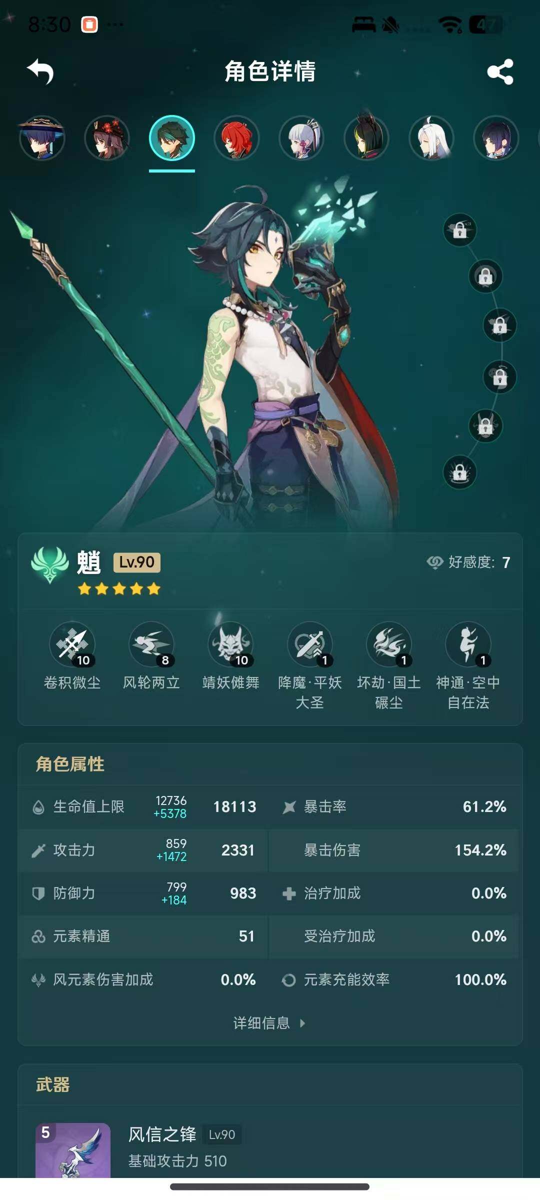 YSEY38233原神账号详情图7 YSEY38233原神账号详情图7