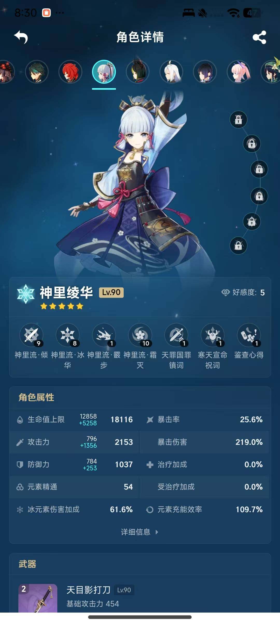 YSEY38233原神账号详情图9 YSEY38233原神账号详情图9