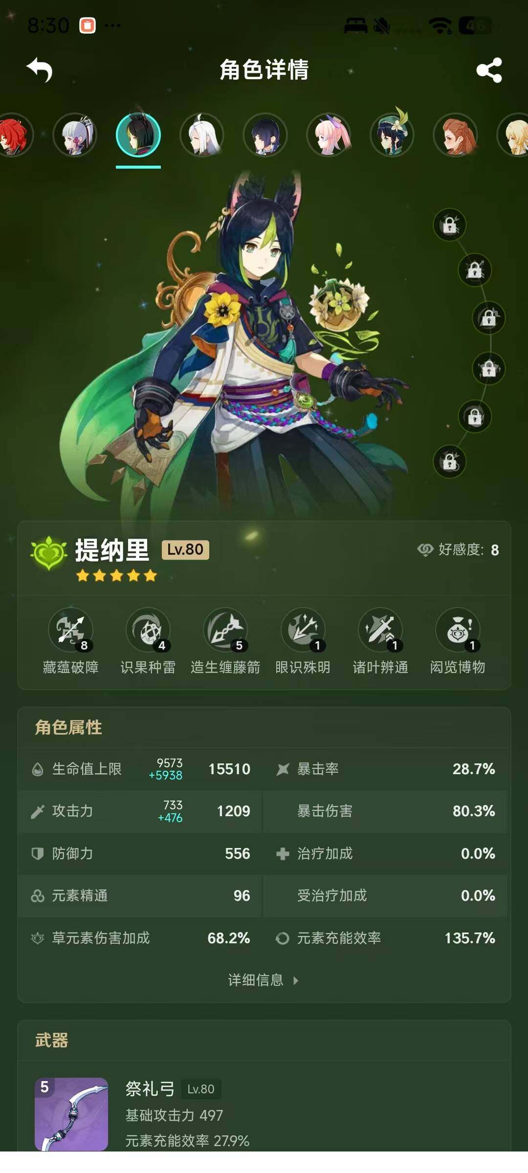YSEY38233原神账号详情图10 YSEY38233原神账号详情图10
