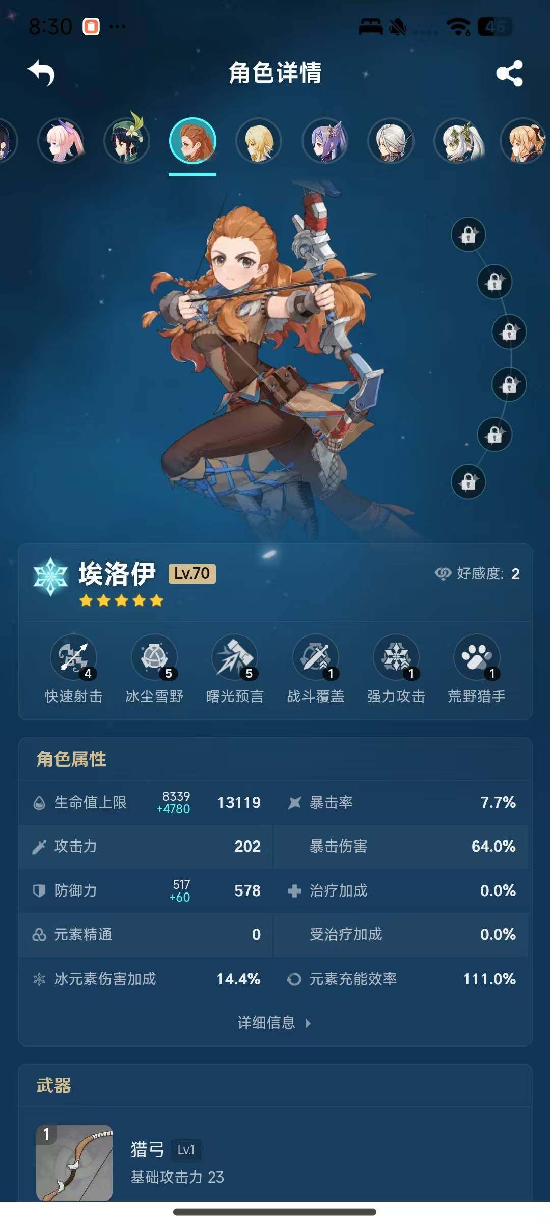 YSEY38233原神账号详情图15 YSEY38233原神账号详情图15