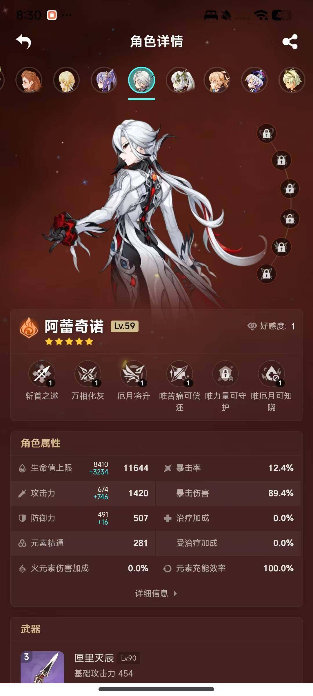 YSEY38233原神账号详情图17 YSEY38233原神账号详情图17