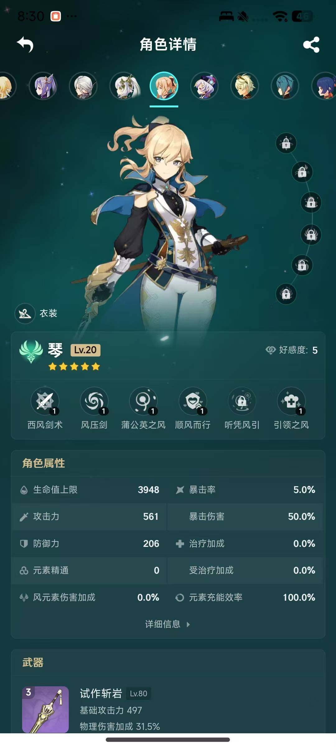 YSEY38233原神账号详情图19 YSEY38233原神账号详情图19