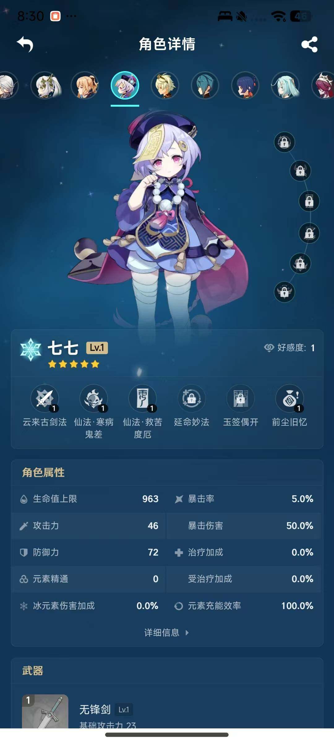 YSEY38233原神账号详情图20 YSEY38233原神账号详情图20