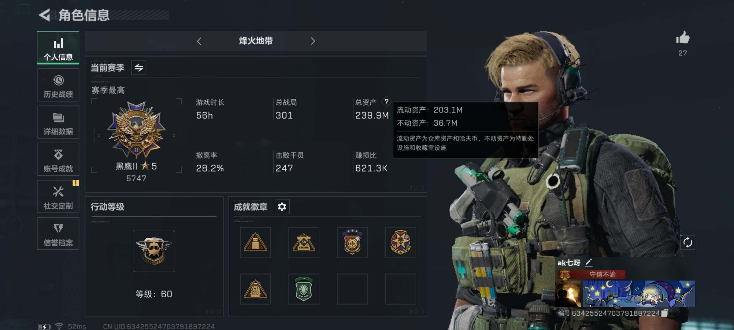 三角洲行动账号QQ[10575614]【Q区三端互通】【有二次】ASYs2510-特勤处：仓库9级/训练中心6级/靶场6级-总资产239.9M-哈夫币2143W-烽火等级：60级【勾选了部分账号，详细看图，平台认证商家