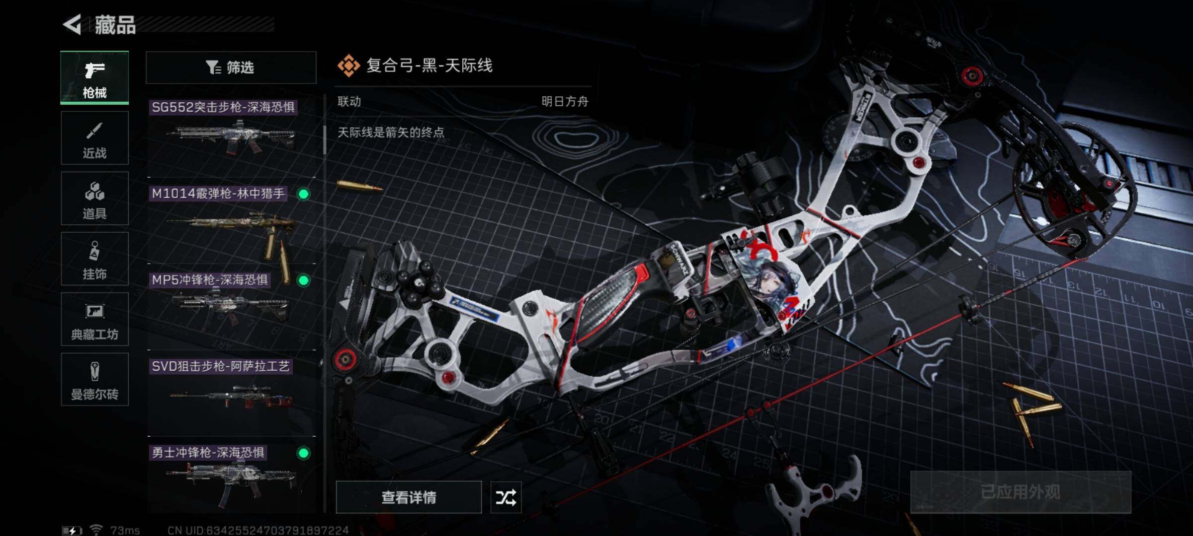 SJZYXS318124三角洲行动账号详情图7 SJZYXS318124三角洲行动账号详情图7