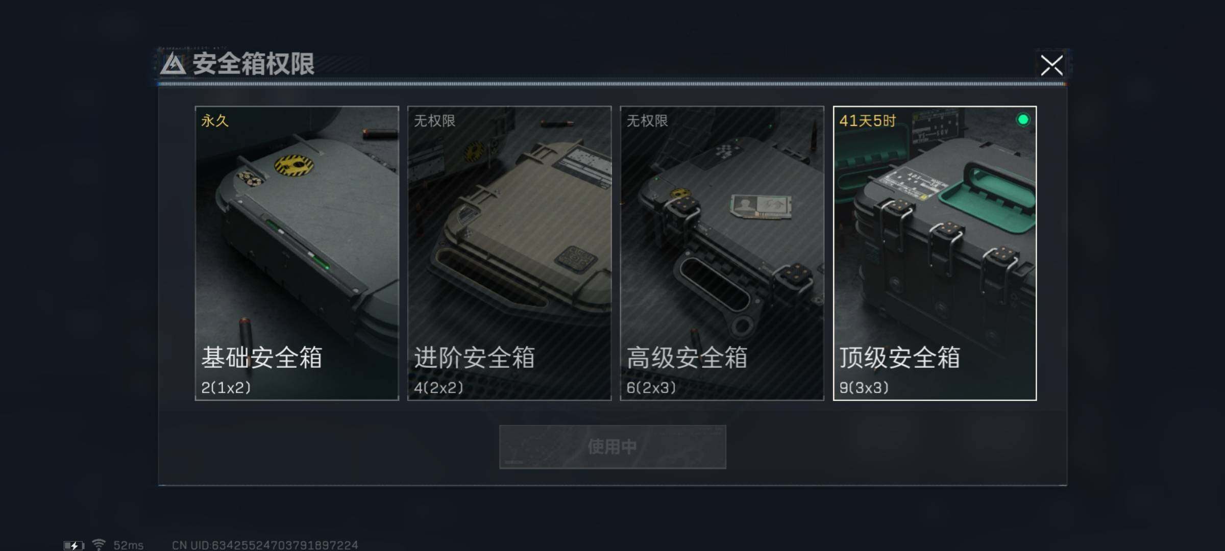 SJZYXS318124三角洲行动账号详情图9 SJZYXS318124三角洲行动账号详情图9