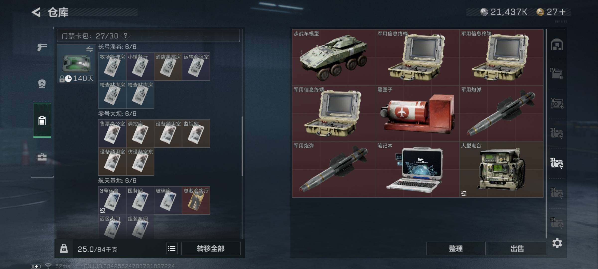 SJZYXS318124三角洲行动账号详情图16 SJZYXS318124三角洲行动账号详情图16