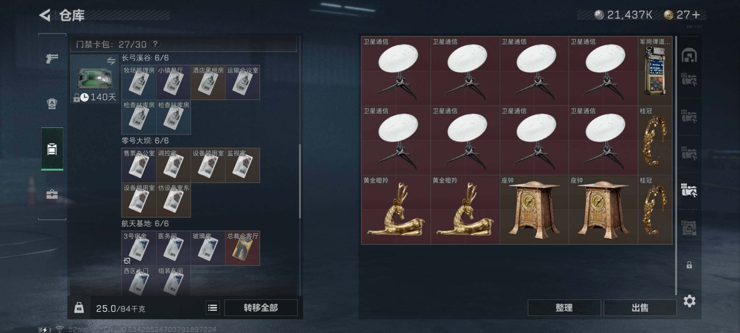 SJZYXS318124三角洲行动账号详情图19 SJZYXS318124三角洲行动账号详情图19