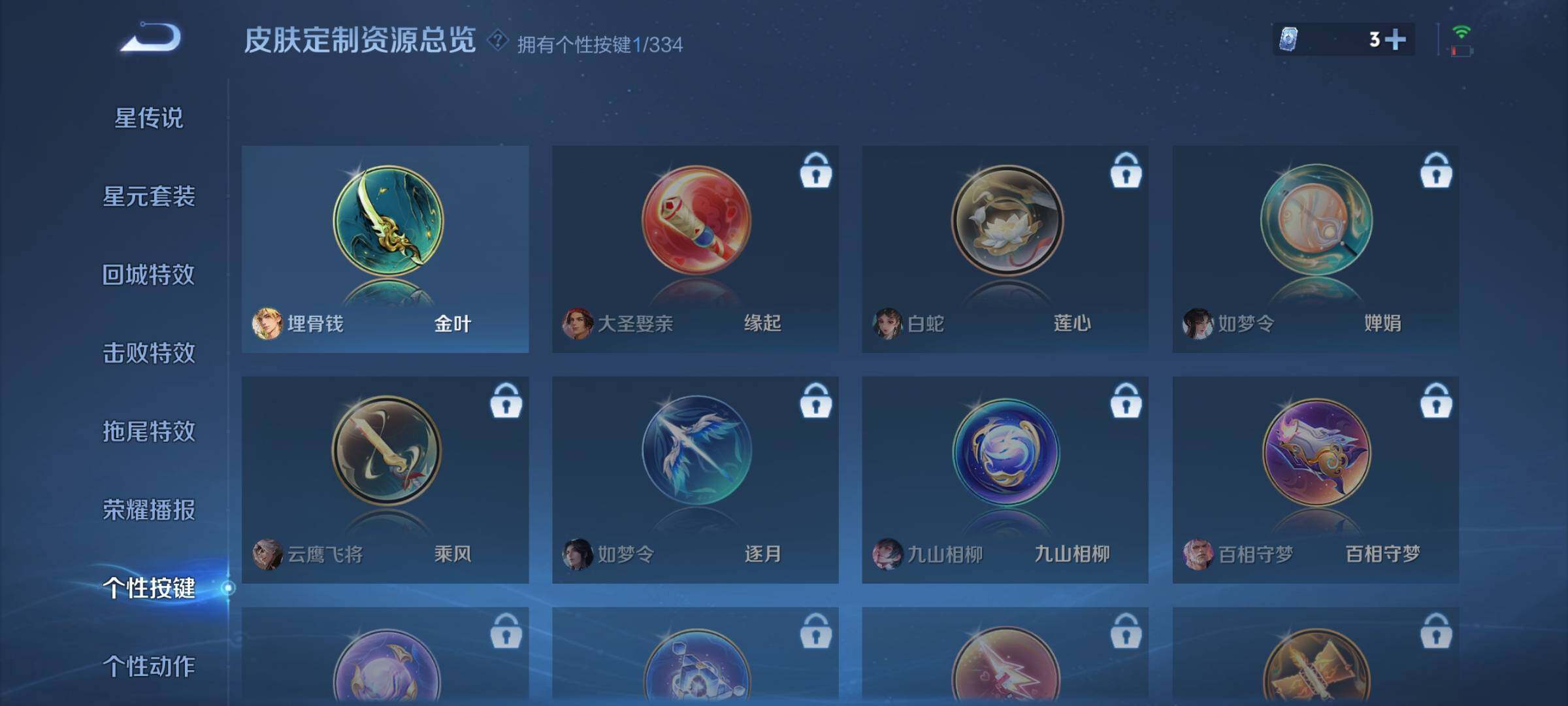WZCMW3236904王者荣耀账号详情图7