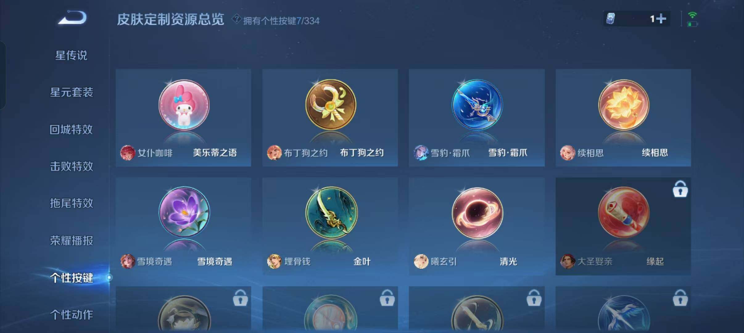 WZLFY3226036王者荣耀账号详情图6 WZLFY3226036王者荣耀账号详情图6