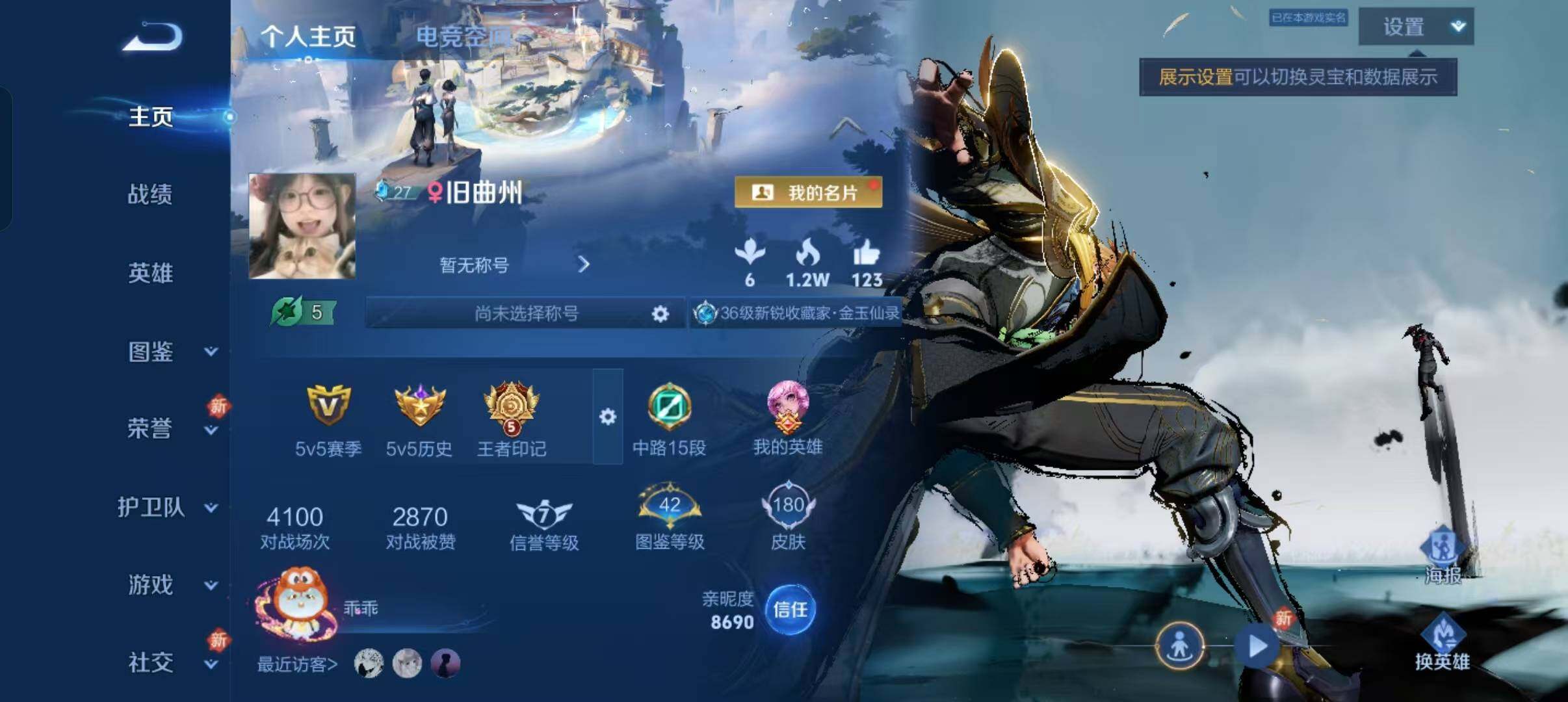 WZLFY3226036王者荣耀账号详情图11 WZLFY3226036王者荣耀账号详情图11