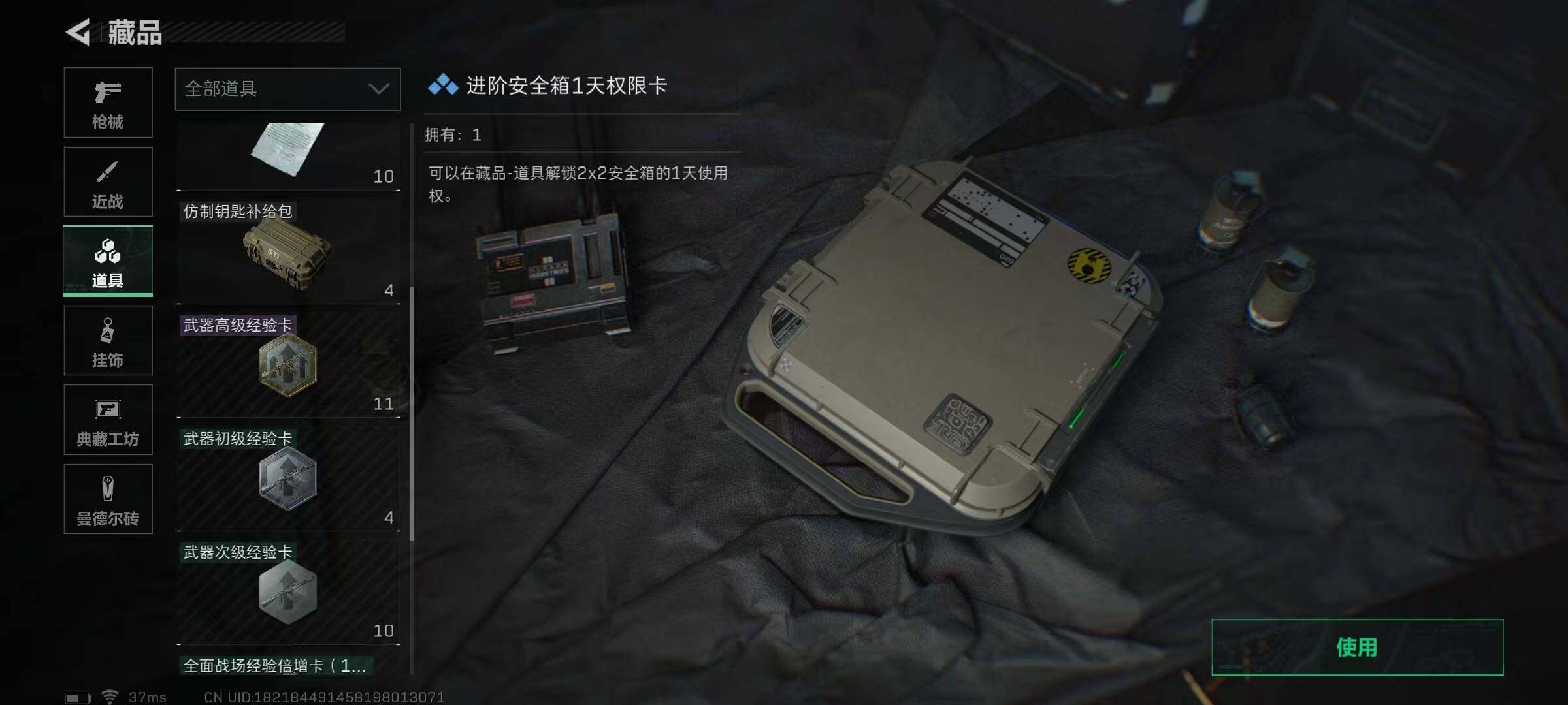 SJZEY316162三角洲行动账号详情图16 SJZEY316162三角洲行动账号详情图16