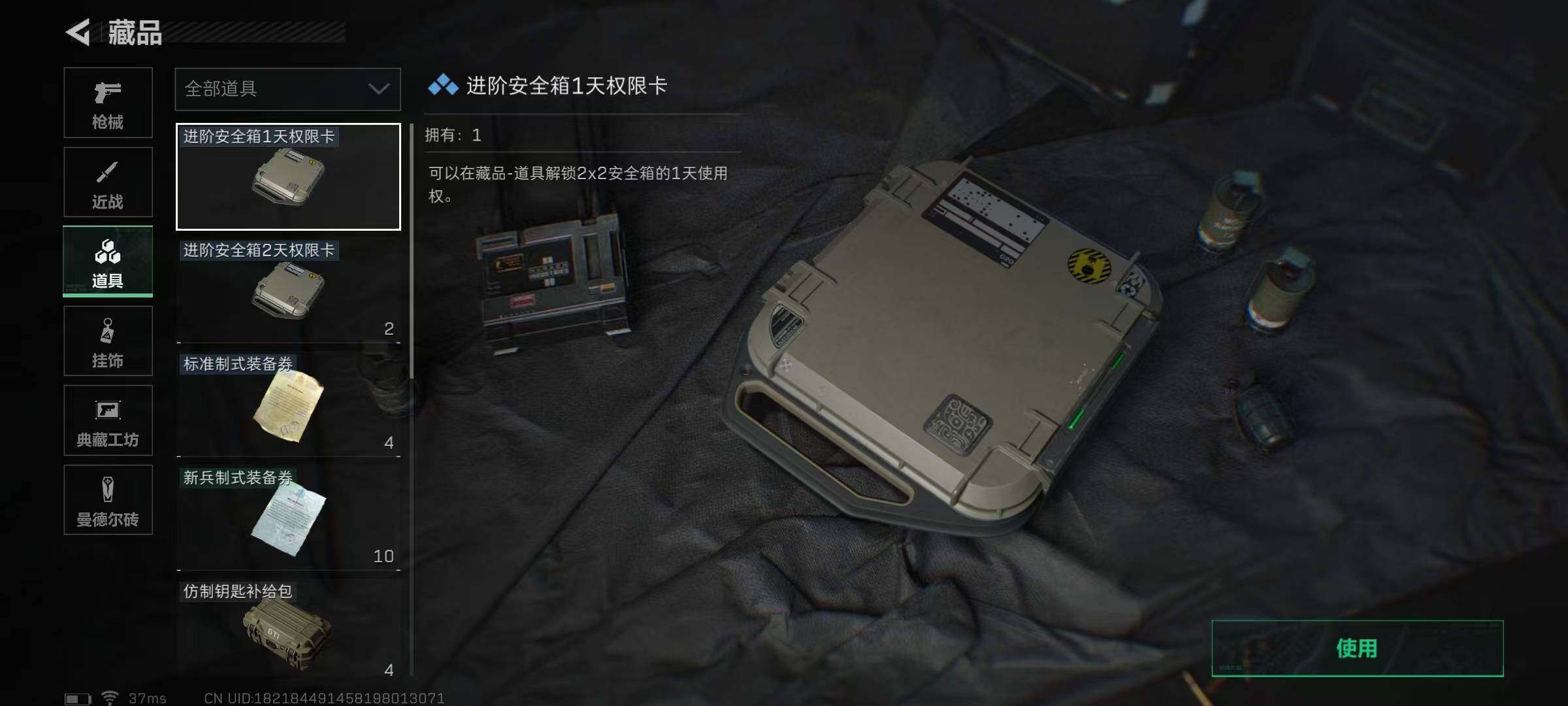 SJZEY316162三角洲行动账号详情图17 SJZEY316162三角洲行动账号详情图17
