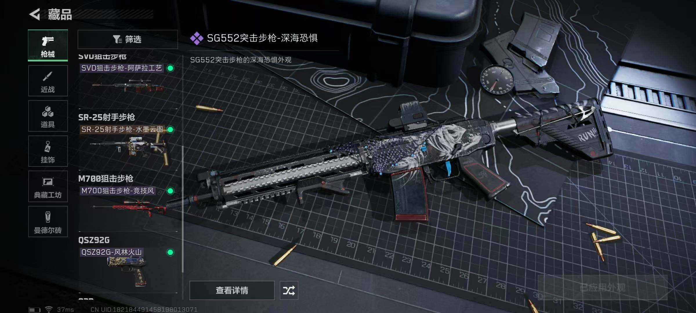 SJZEY316162三角洲行动账号详情图18 SJZEY316162三角洲行动账号详情图18