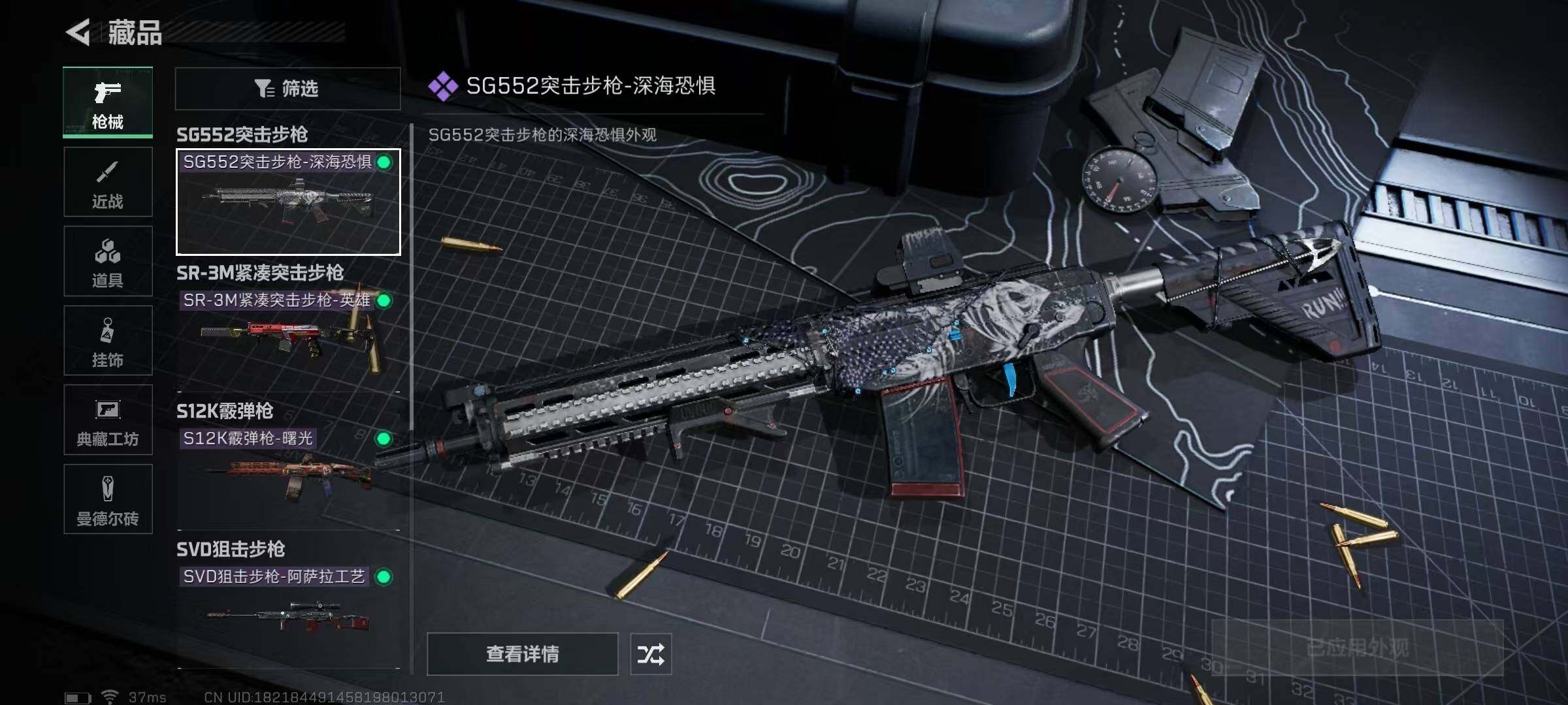 SJZEY316162三角洲行动账号详情图19 SJZEY316162三角洲行动账号详情图19