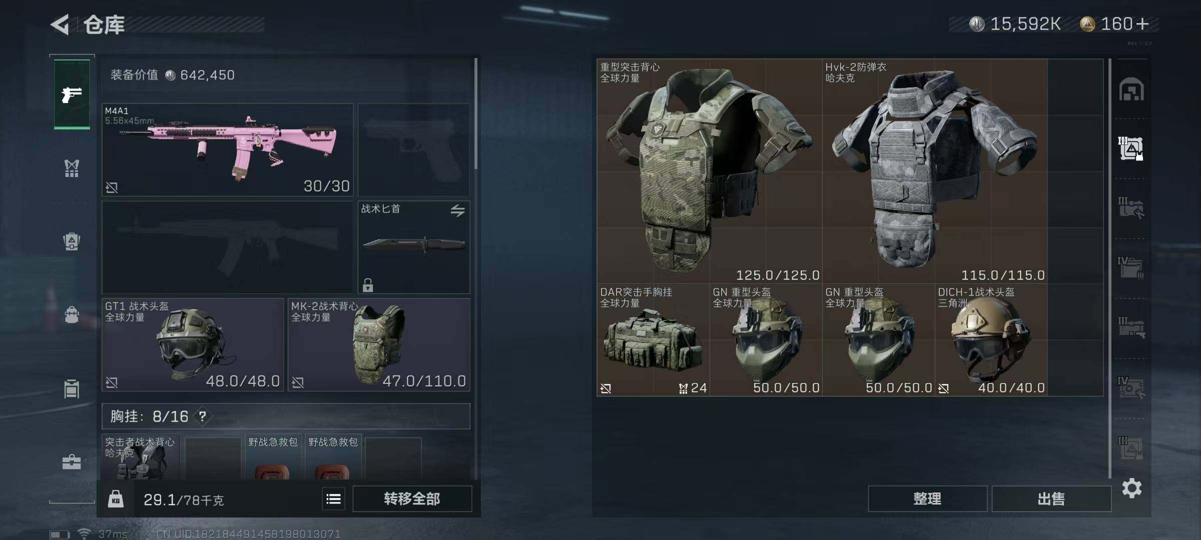 SJZEY316162三角洲行动账号详情图20 SJZEY316162三角洲行动账号详情图20