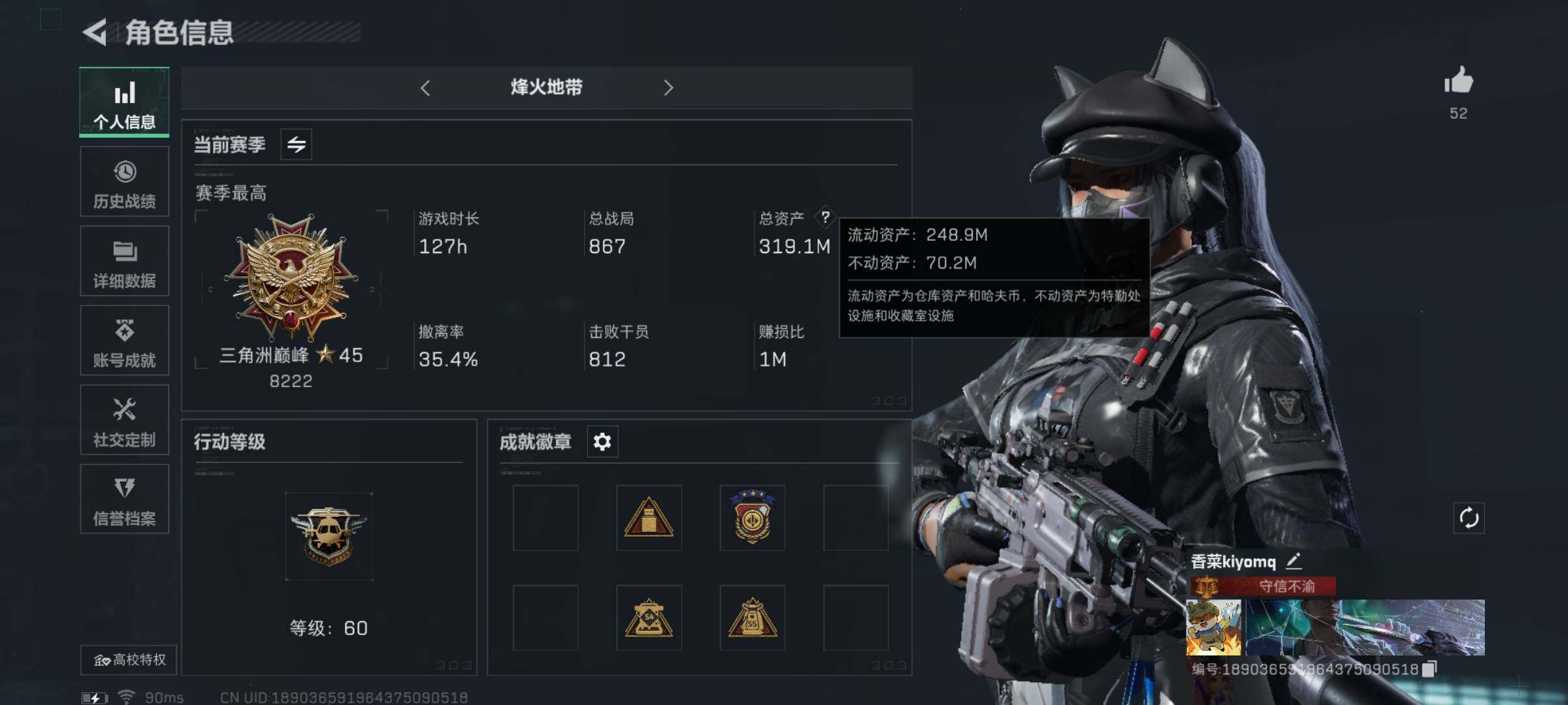 三角洲行动账号QQ【Q区三端互通】【无二次-2025.9.5出二次】ASYs2499-特勤处：仓库10级/训练中心7级/靶场7级-总资产319.1M-哈夫币101M-烽火等级：60级【勾选了部分账号，详细看图，平台认