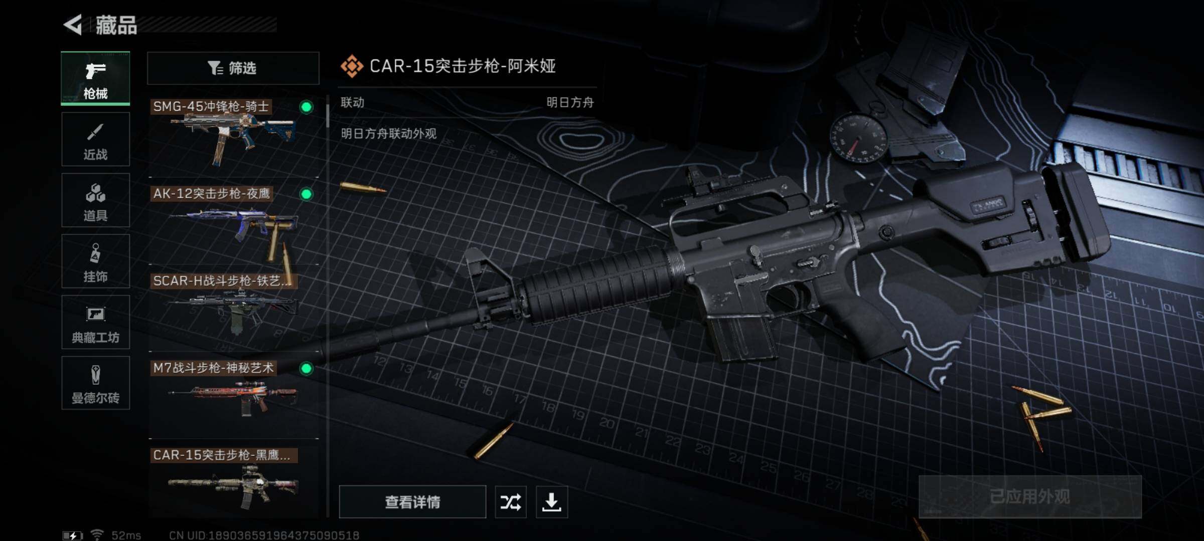 SJZYXS317699三角洲行动账号详情图9