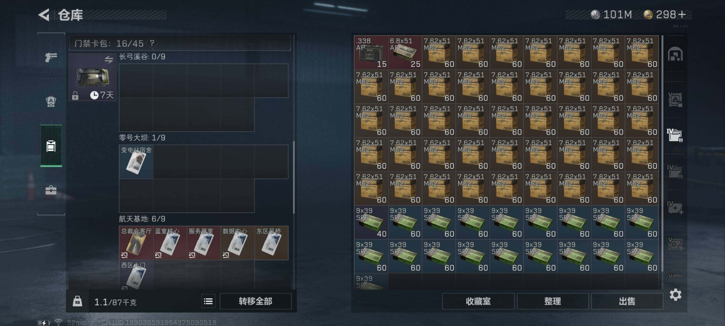 SJZYXS317699三角洲行动账号详情图16