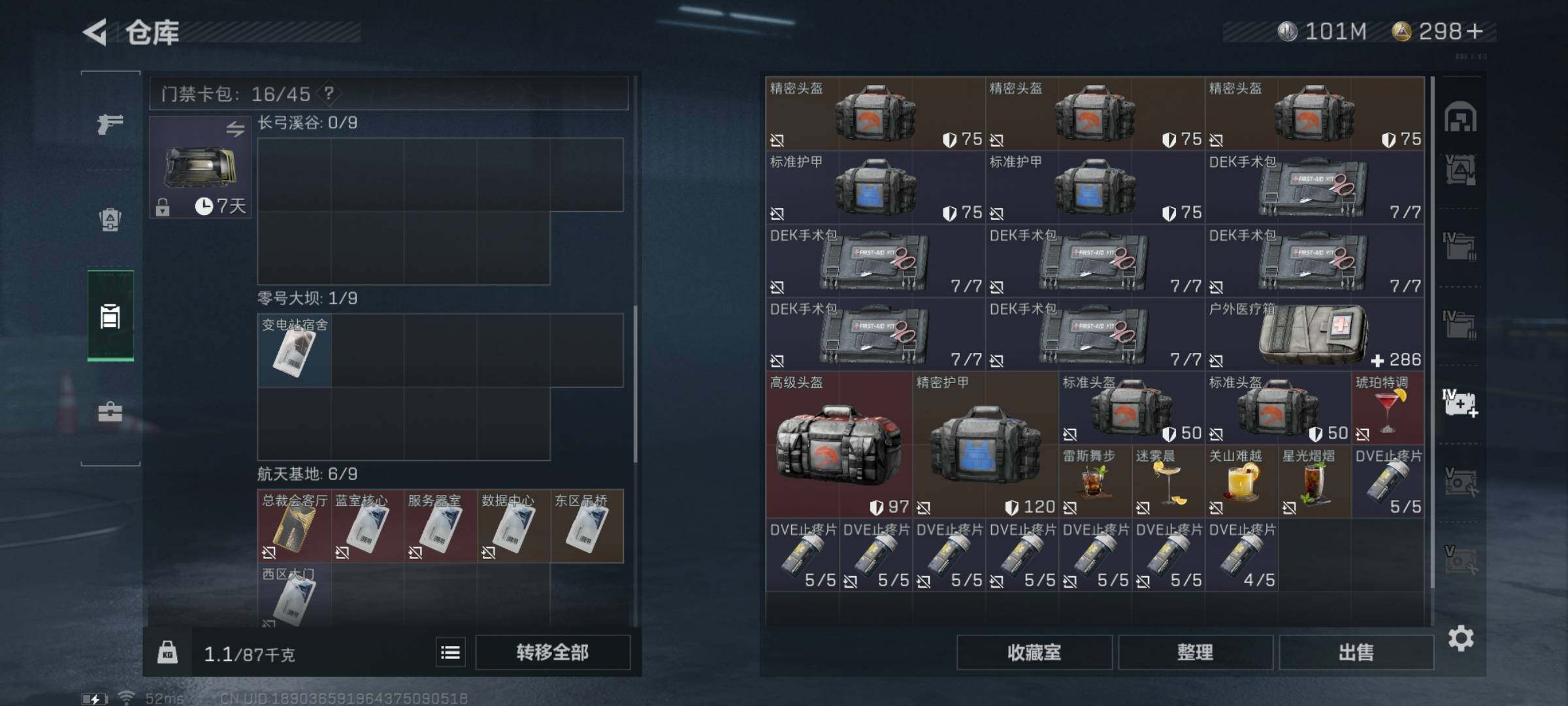 SJZYXS317699三角洲行动账号详情图17