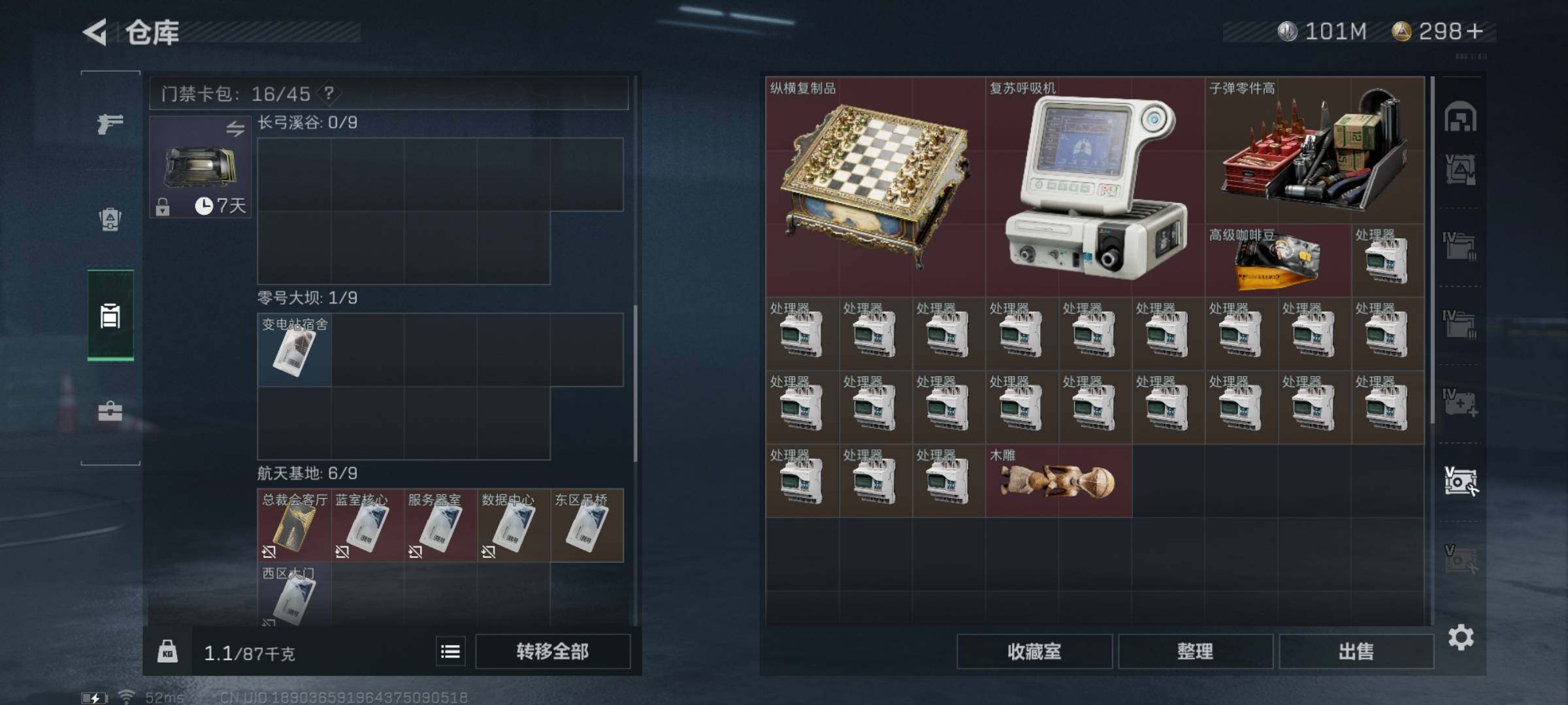 SJZYXS317699三角洲行动账号详情图18