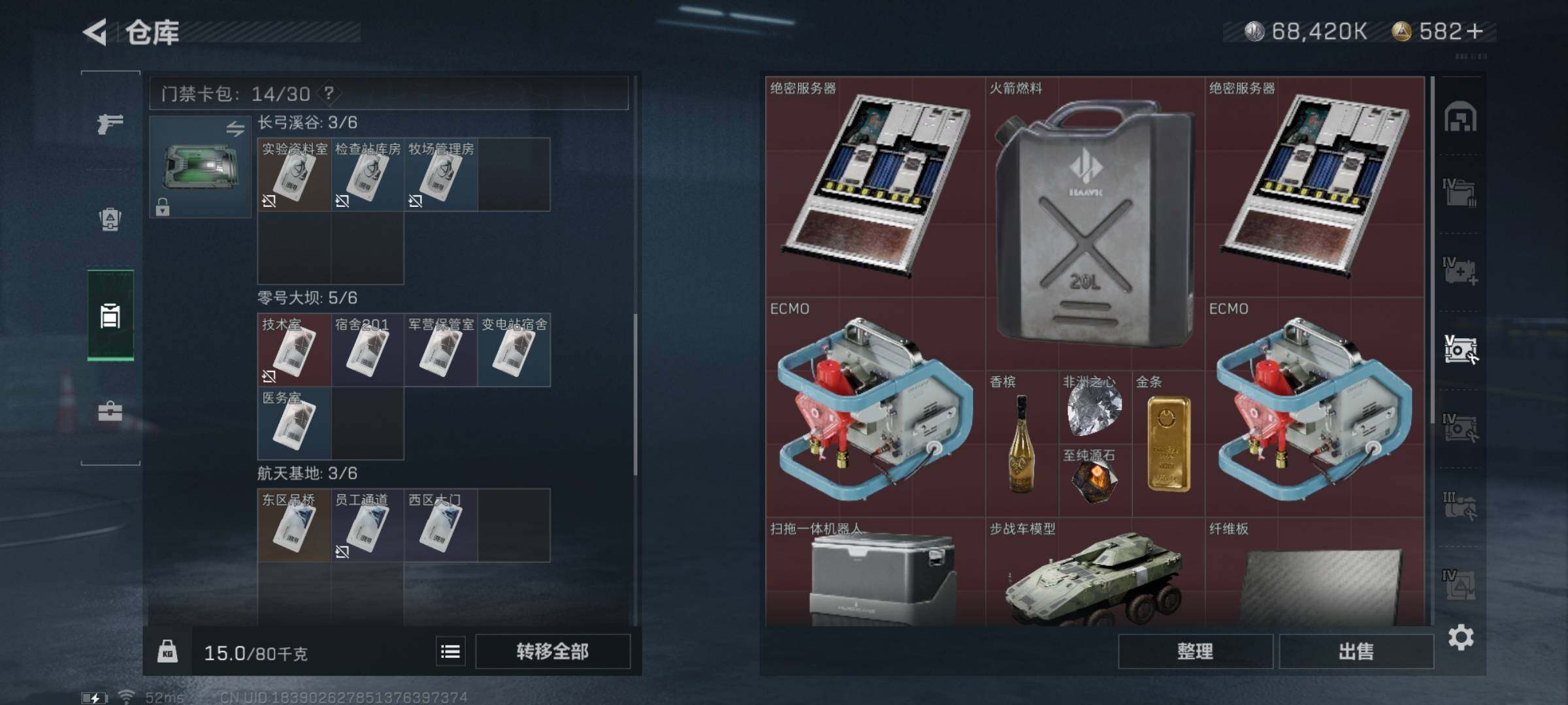 SJZYXS319359三角洲行动账号详情图12 SJZYXS319359三角洲行动账号详情图12
