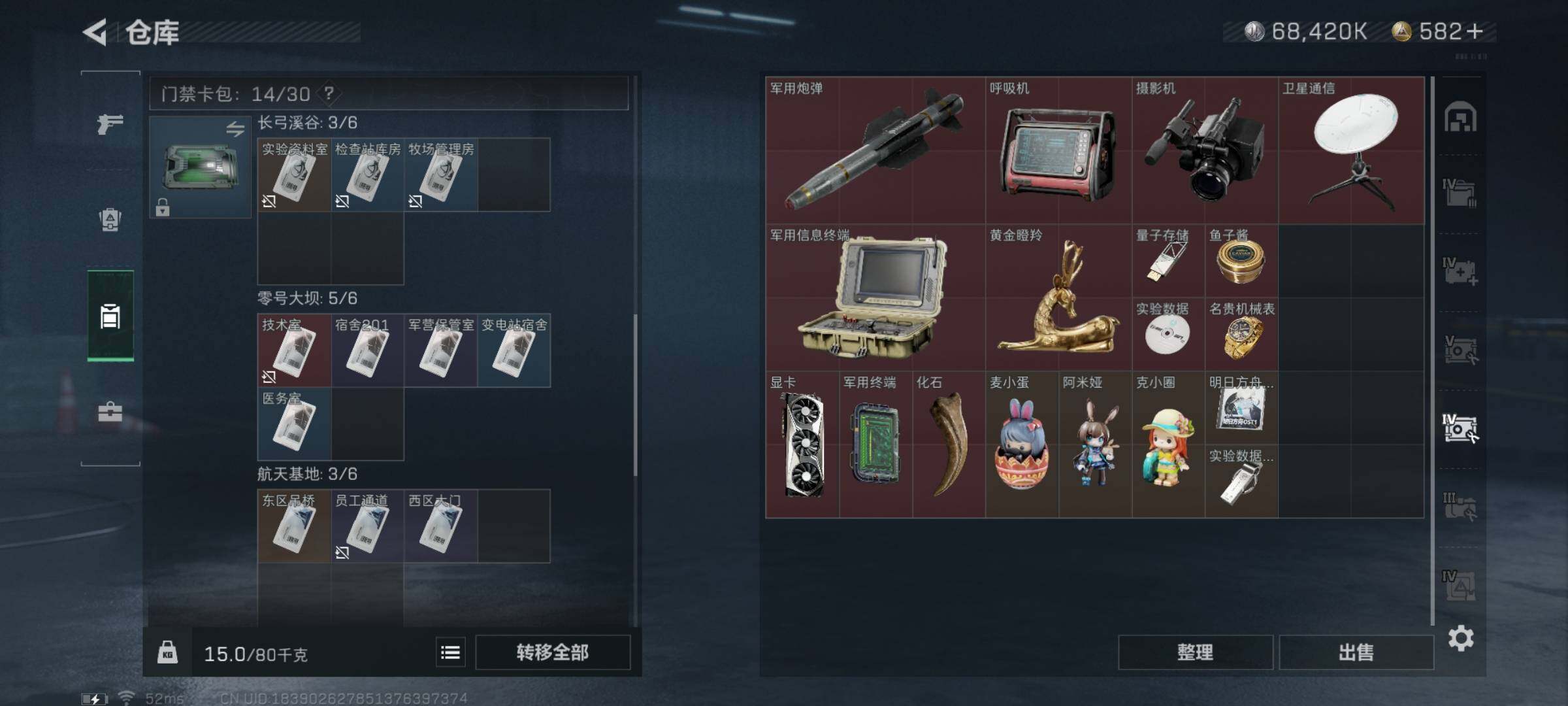 SJZYXS319359三角洲行动账号详情图14 SJZYXS319359三角洲行动账号详情图14