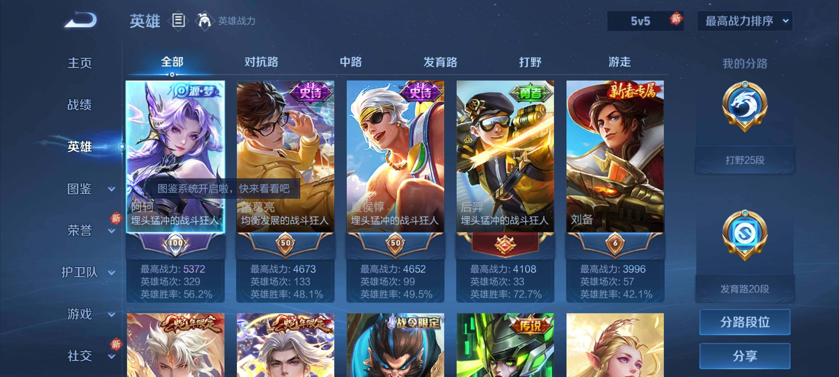 WZHJJ3226100王者荣耀账号详情图2