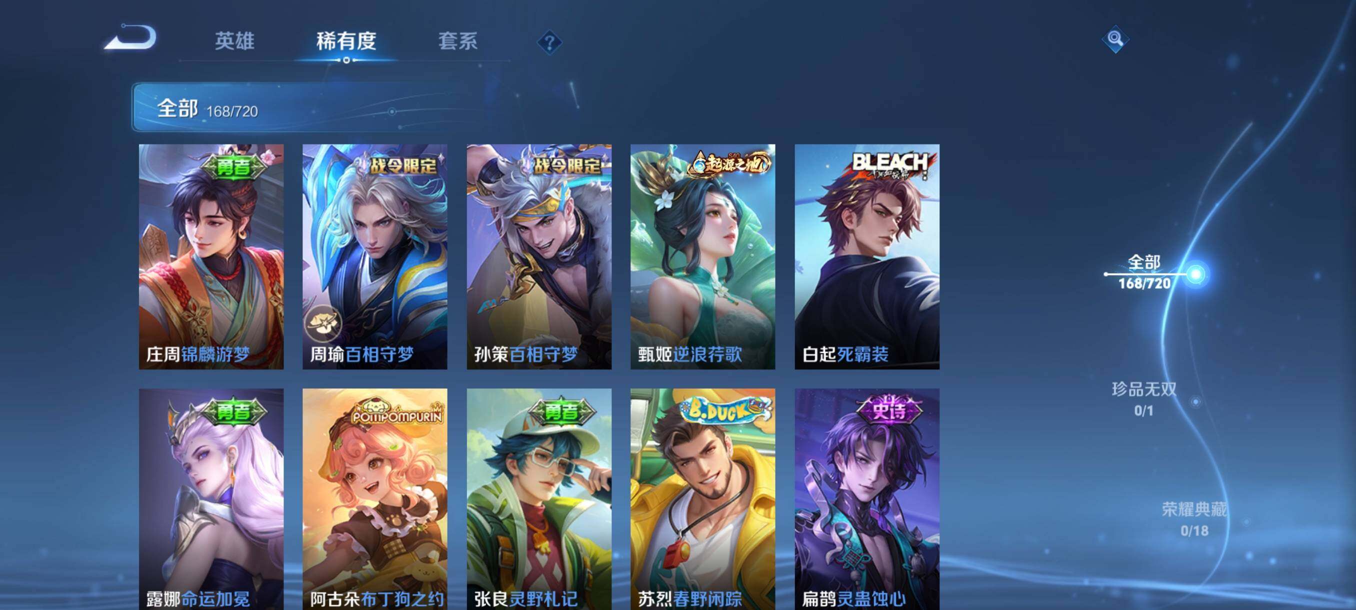 WZHJJ3226100王者荣耀账号详情图4