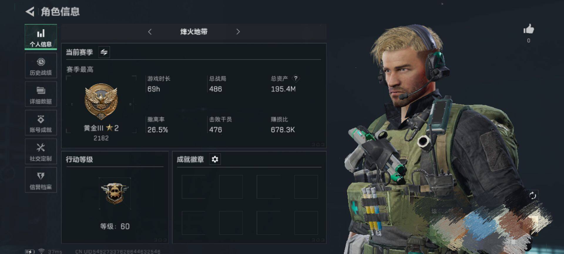 三角洲行动账号QQ【SJZ1504】总资产(M)：195.4M/哈夫币(K)：93031K/哈夫币(K)：93031K/传说枪皮数：2/烽火地带等级：60_段位：黄金/近战-黑鹰/复合弓-黑-天际线/SV-98狙击步