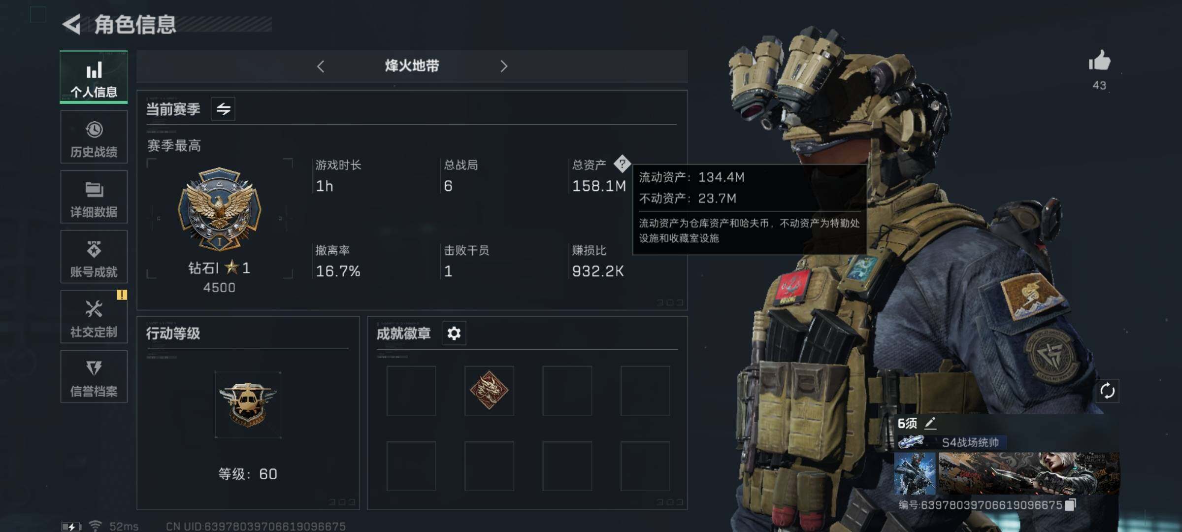 三角洲行动账号QQ【Q区三端互通】【有二次】ASYs2497-特勤处：仓库8级/训练中心7级/靶场6级-总资产158.1M-哈夫币1250W-烽火等级：60级【勾选了部分账号，详细看图，平台认证商家店铺，保证金商家，