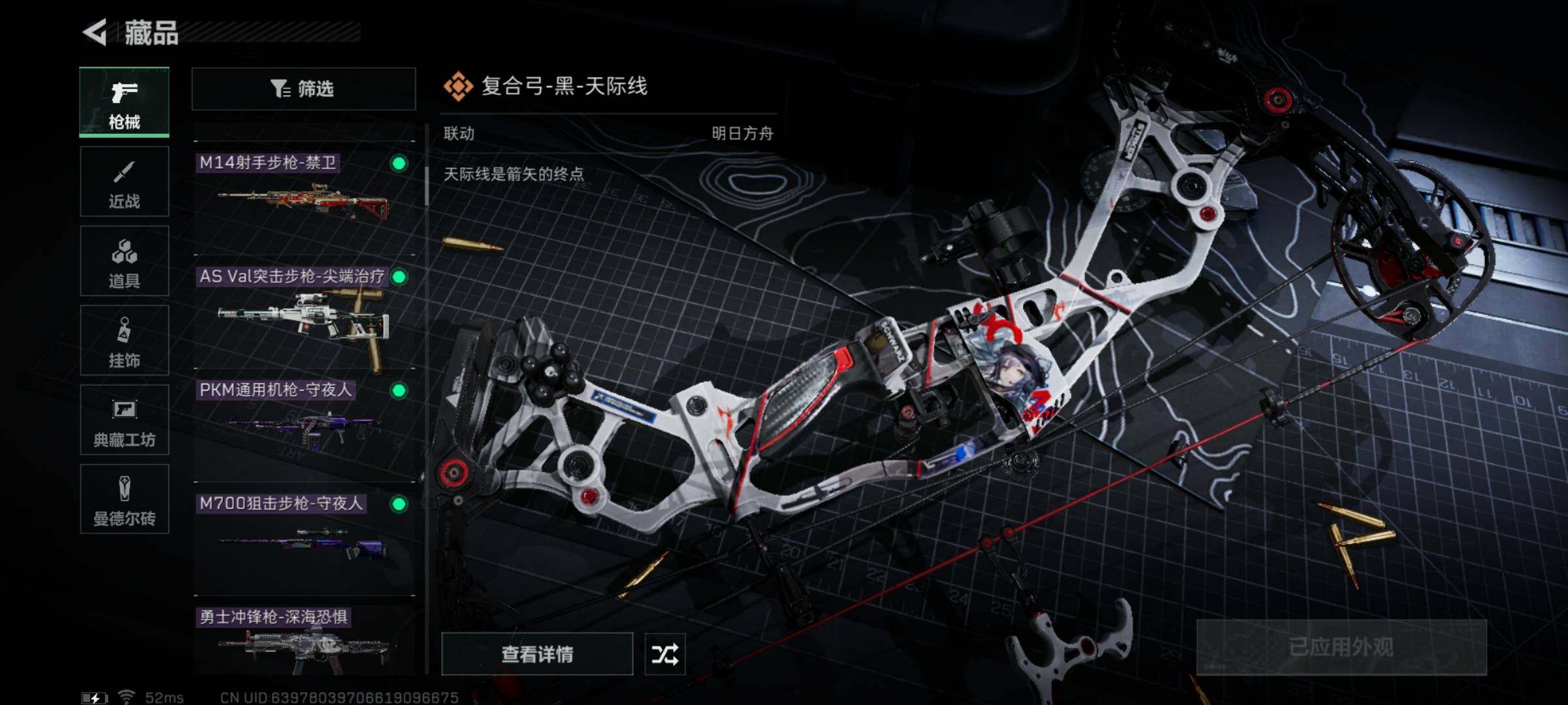 SJZYXS317616三角洲行动账号详情图7 SJZYXS317616三角洲行动账号详情图7