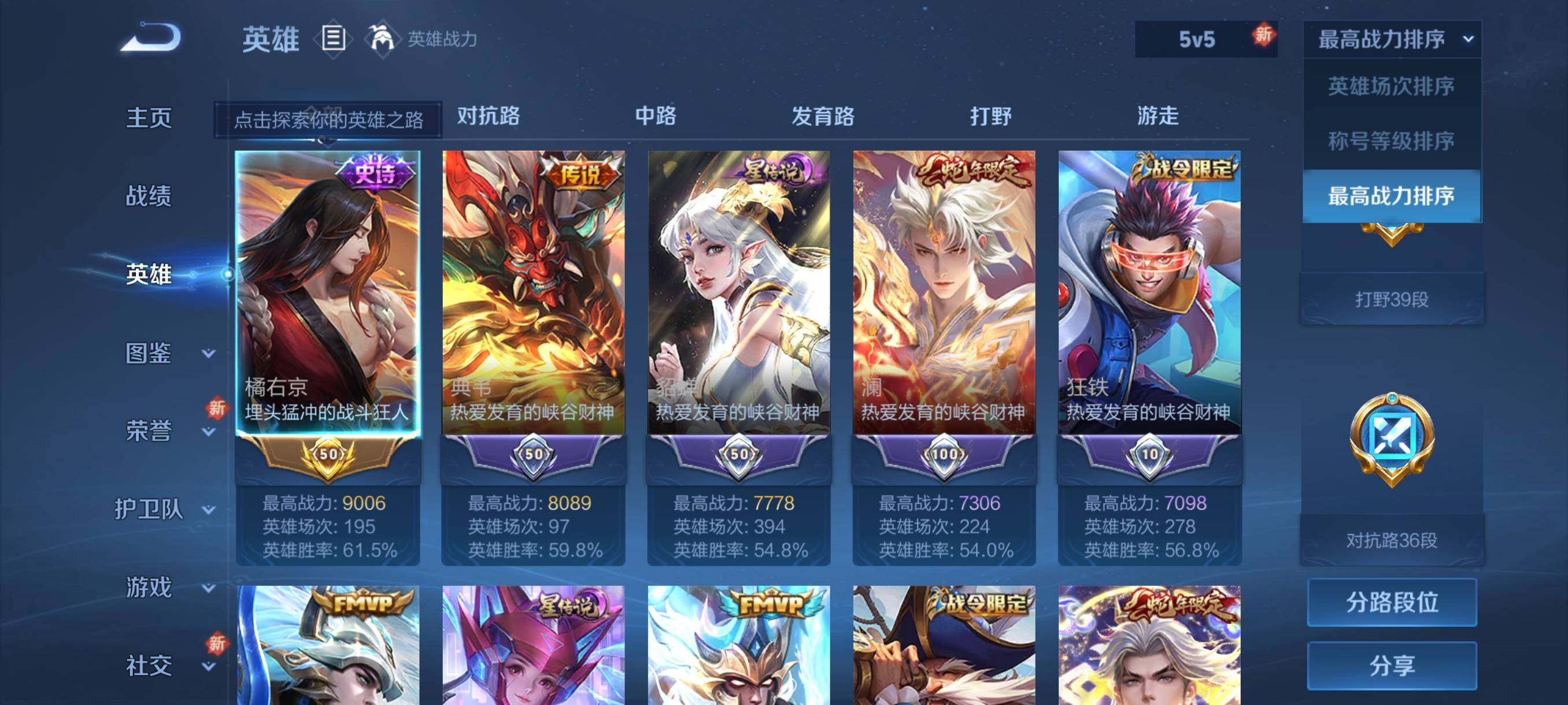 WZHJJ3226121王者荣耀账号详情图2 WZHJJ3226121王者荣耀账号详情图2