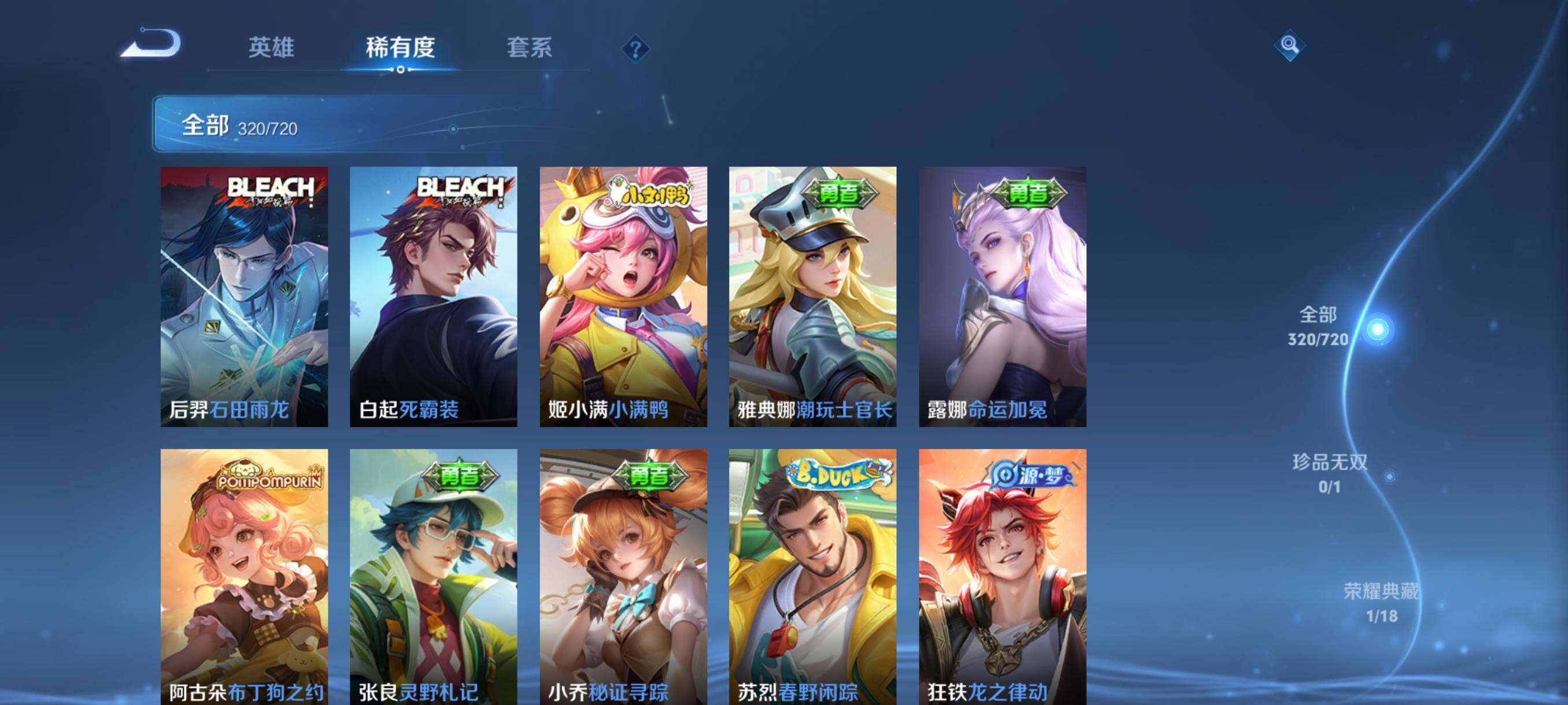 WZHJJ3226121王者荣耀账号详情图4 WZHJJ3226121王者荣耀账号详情图4
