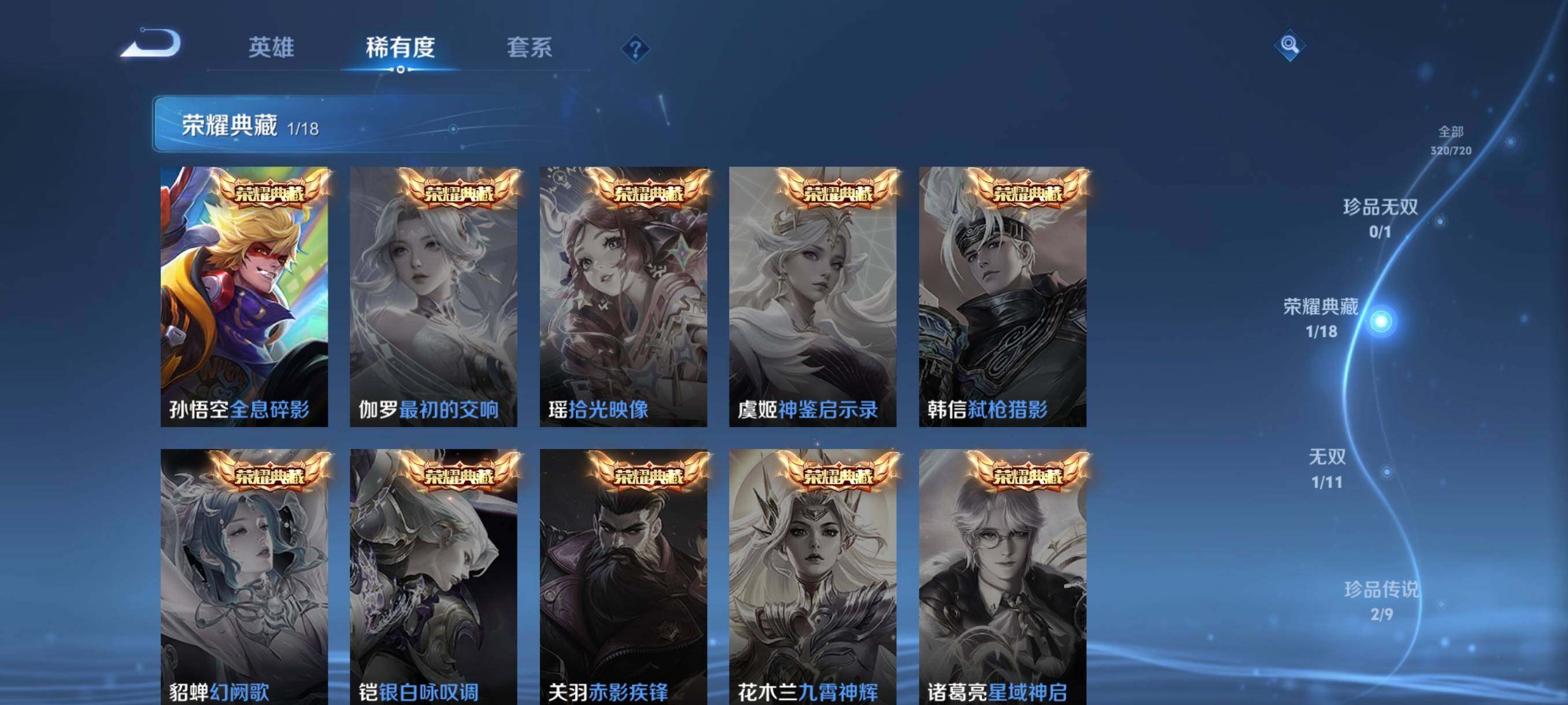 WZHJJ3226121王者荣耀账号详情图5 WZHJJ3226121王者荣耀账号详情图5
