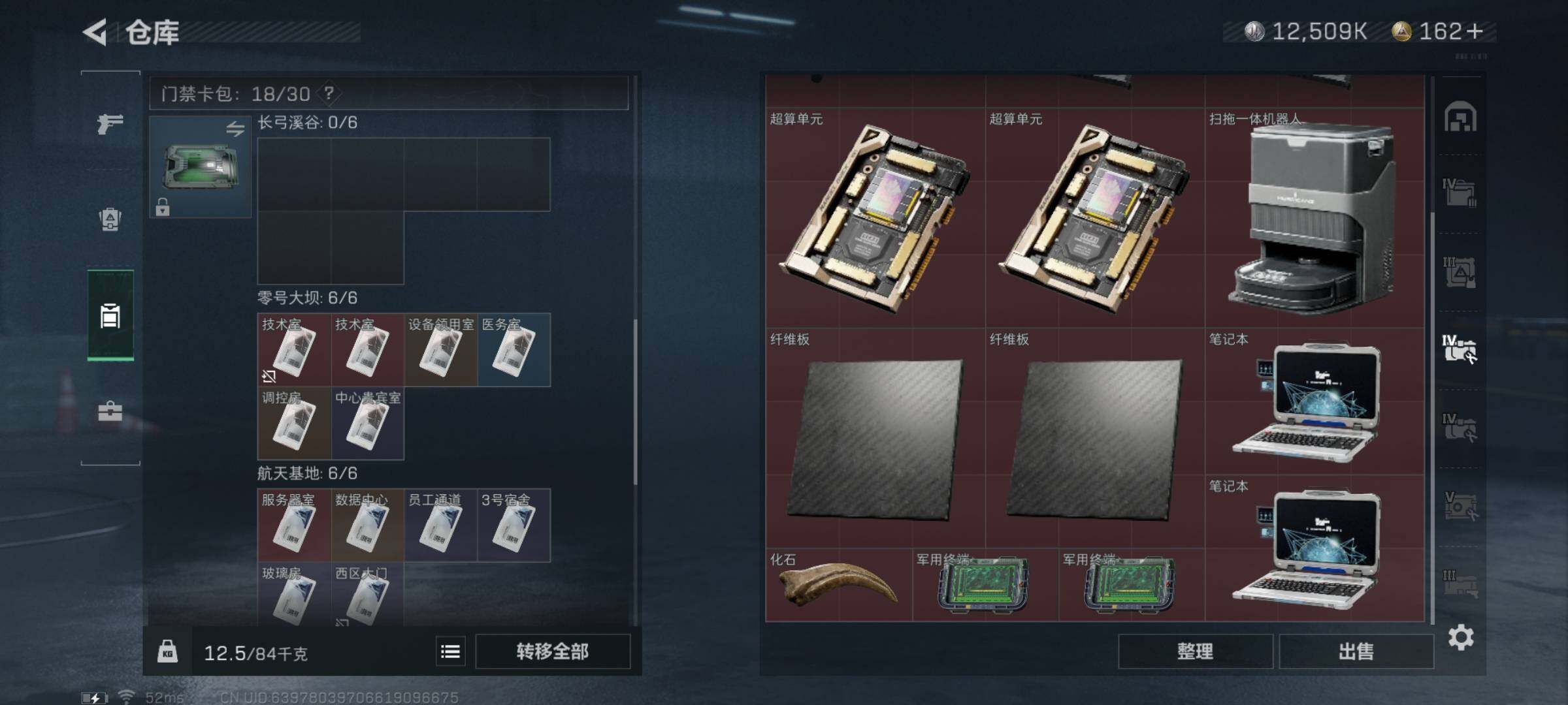 SJZYXS317616三角洲行动账号详情图14 SJZYXS317616三角洲行动账号详情图14