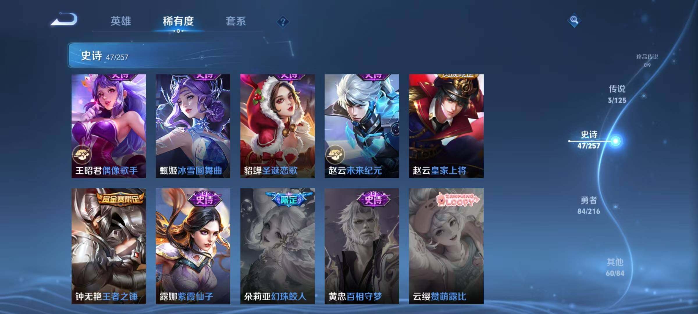 WZJZ3251078王者荣耀账号详情图7