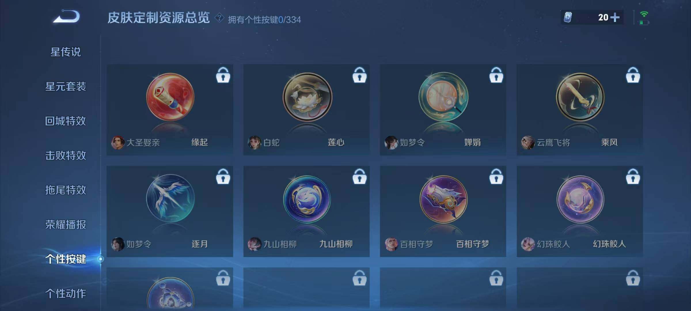 WZJZ3251078王者荣耀账号详情图9
