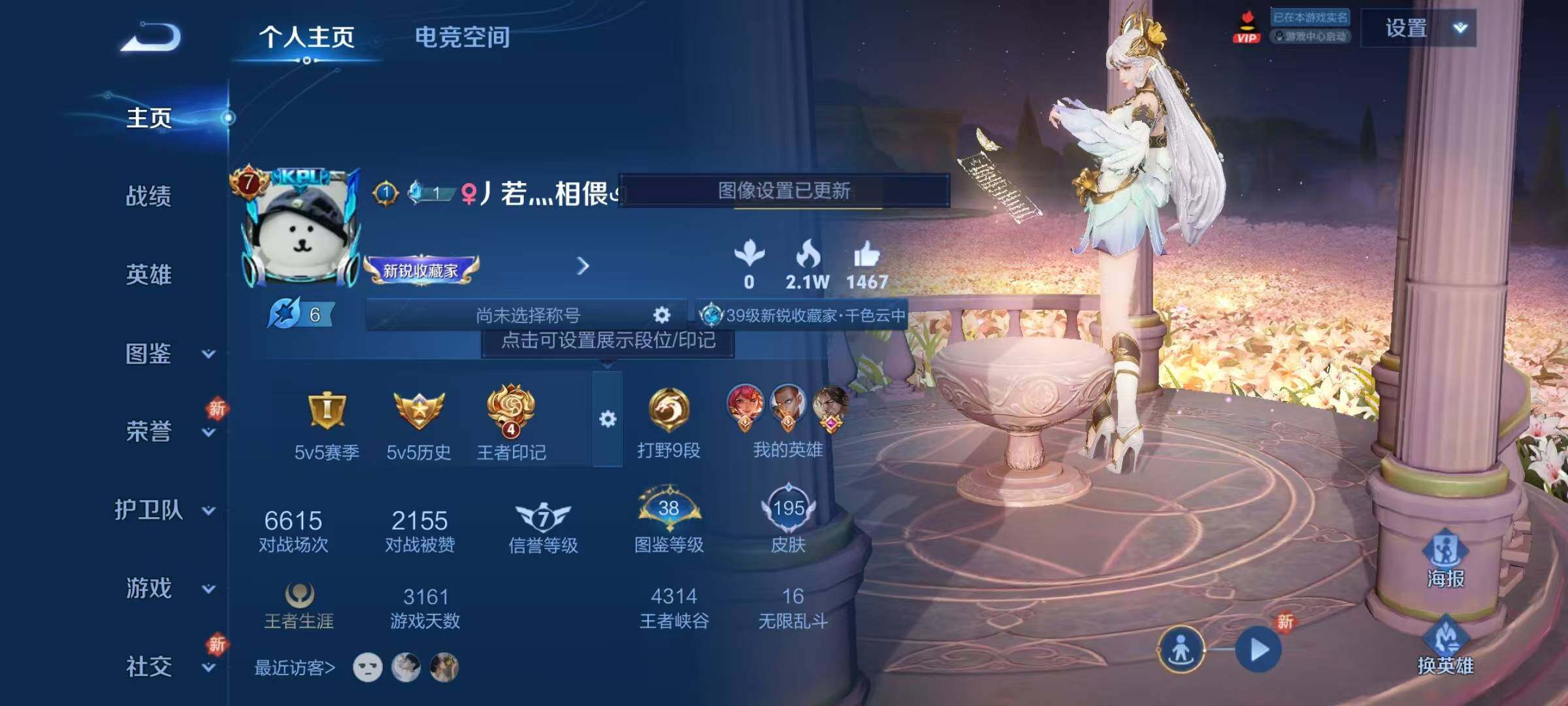 WZJZ3251078王者荣耀账号详情图11