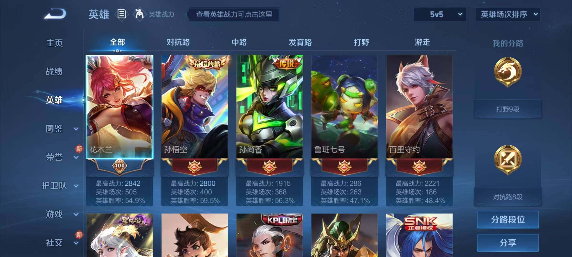 WZJZ3251078王者荣耀账号详情图12