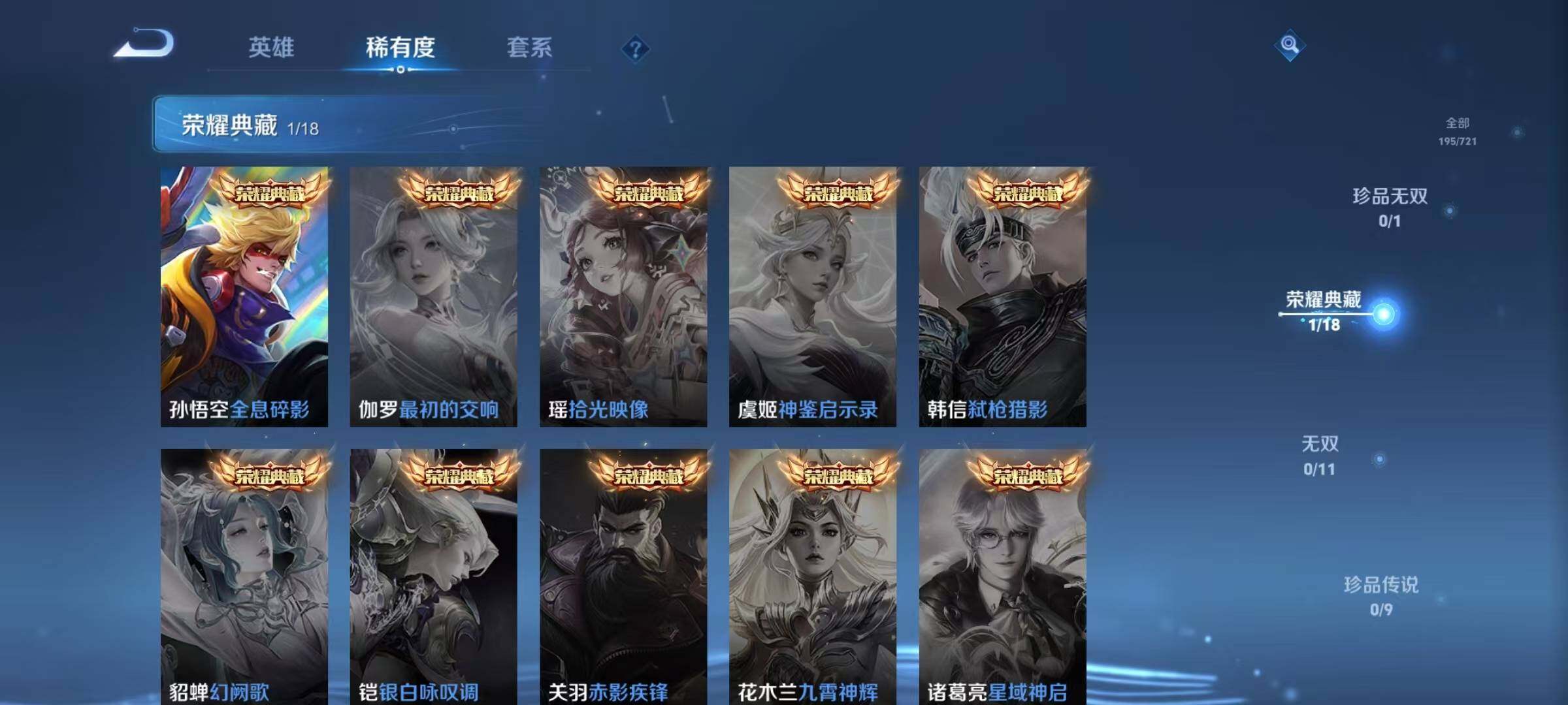 WZJZ3251078王者荣耀账号详情图15